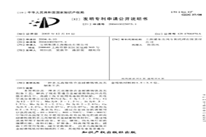 多元高鎳鉻合金耐磨鑄鐵及其制備工藝