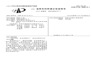 利用高硫、高灰焦煤生產(chǎn)一級冶金焦的方法