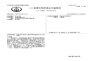 用釩鈦礦高爐冶煉全釩鈦磁鐵礦的開爐方法