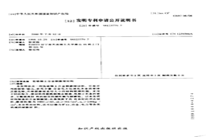 低鉻稀土合金鋼磨球材料