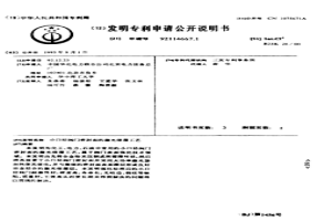 小口徑閥門密封面的激光熔覆工藝