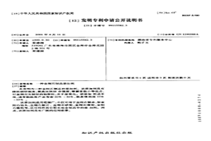 金剛石制品添加劑