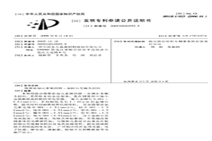 微量添加元素銀的銅-金剛石電觸頭材料