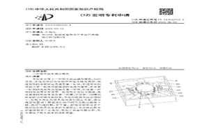 粉末冶金成形模具