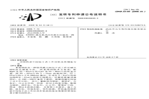 鎂鈣質(zhì)中間包干式工作襯料及其制備方法