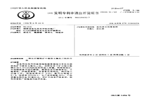 從石煤釩礦中提取五氧化二釩的方法