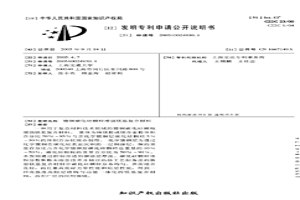 鍍銅碳化硅顆粒增強鎂基復(fù)合材料