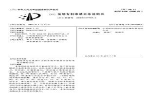 制造具有低成型壓力的亞微米硬質(zhì)合金粉末混合物的方法