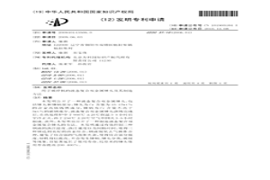 用于破碎機(jī)的液態(tài)復(fù)合雙金屬錘頭及其制造方法