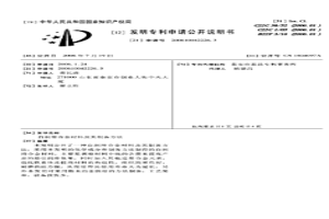 自潤(rùn)滑合金材料及其制備方法