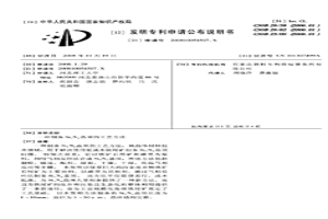 制備Si3N4晶須的工藝方法