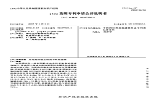 具有高熱穩(wěn)定性的PM高速鋼