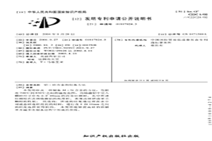 鋁-硅合金的制備方法