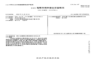 鎂合金凝固過程表面合金化工藝