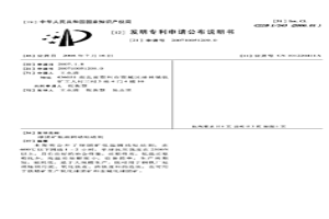 球團礦低溫固結粘結劑