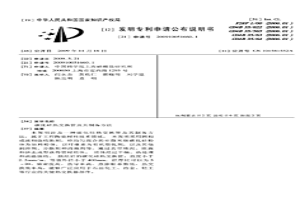 碳化硅熱交換管及其制備方法