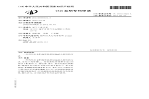 利用冶金爐渣質(zhì)鈦渣制備耐火材料的方法