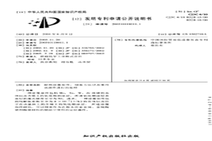 耐熱涂覆部件,制備方法以及采用該部件進行的處理