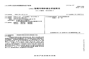 制粒用粘結劑及其制造方法