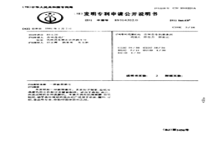 新型磨片