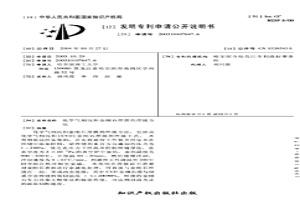 化學(xué)氣相沉積金剛石厚膜的焊接方法