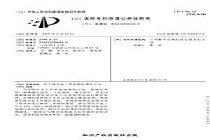 用于鎂合金工件表面處理的方法