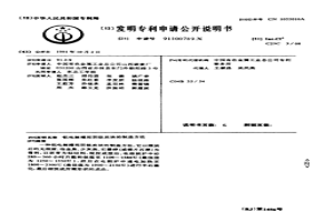 鋁電解槽用陰極炭塊的制造方法