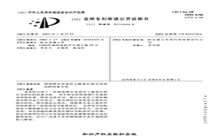 銅或銅合金基體上鎳基自熔合金涂層的制備方法