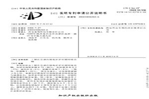 工頻有芯感應(yīng)熔化爐爐襯材料組合物