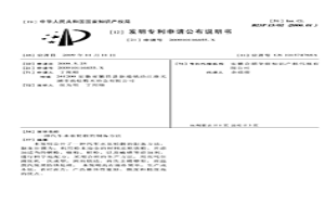 汽車水泵輪轂的制備方法