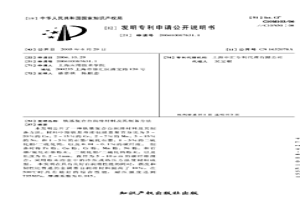 鐵基復合自潤滑材料及其制備方法