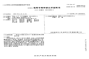 用于噴射支護(hù)井下巷道的材料及制備方法