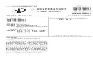 利用銅冶煉爐襯鎂磚回收金屬的方法