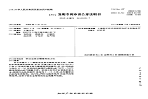 鋁合金復合精煉變質(zhì)方法