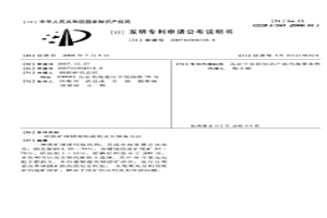 鐵礦球團(tuán)用粘結(jié)劑及其制備方法