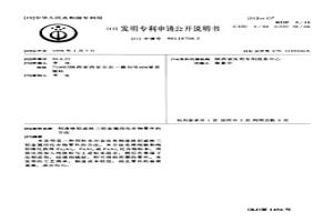 制造鐵鋁或鐵三鋁金屬間化合物零件的方法