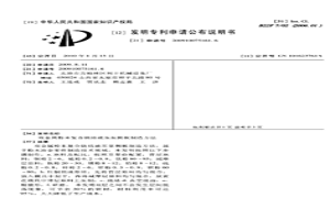 雙金屬粉末復(fù)合燒結(jié)液壓泵側(cè)板制造方法