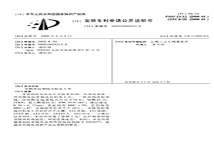 高精度起重鏈及制備工藝