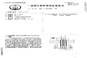 靜電式準(zhǔn)液膜分離方法及其裝置