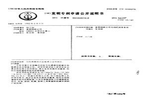 力傳感器用非晶敏感合金的制法