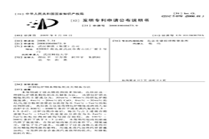 鋼包爐鋼水精煉劑及其制備方法