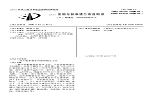 不飽和聚酯樹脂的制備方法