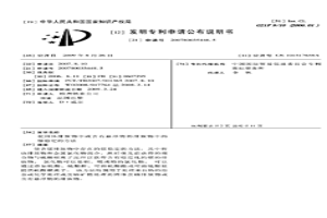 使固體排放物中或含有懸浮物的排放物中的鐳穩(wěn)定的方法