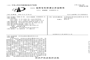 回收金屬包覆廢料的方法