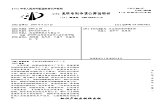 含硫易切削鋼的生產(chǎn)工藝