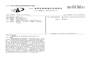 破碎機(jī)復(fù)合材料錘頭及其鑄造方法