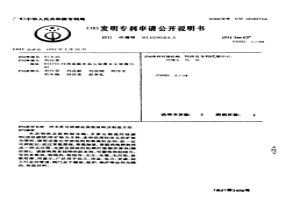 憎水復(fù)合硅酸鹽保溫涂料及制造方法