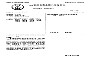 復(fù)合粘結(jié)劑冷固結(jié)球團煤基直接還原新工藝