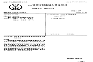 用含氮和磷的雙功能萃取劑提純貴金屬的新方法