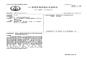 基體上制備有跨厚度化學(xué)組成和結(jié)構(gòu)梯度并陶瓷外層方法